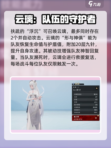 二重螺旋🔥技能全解析，角色能力大曝光！截图6