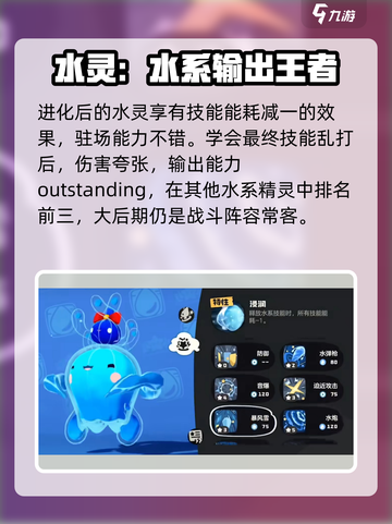洛克王国世界水蓝蓝🔥进化路线全揭秘！截图4