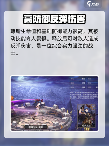 吟游战记琼斯怎么打介绍截图2