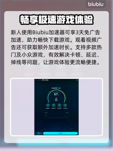 🔥战争雷霆下载太慢？试试这个加速器！🚀截图5