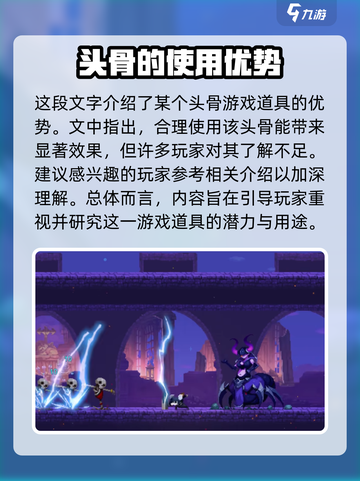 小骨英雄杀手🔥维京人技能全面解析🎮截图4