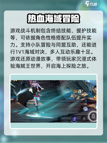 航海王壮志雄心配置要求💥你的电脑能玩吗？🔥截图4