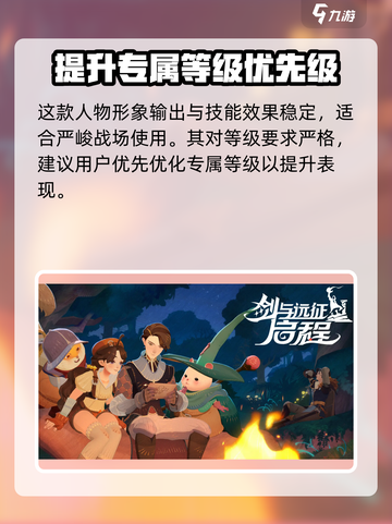 剑与远征2🔥托安阵容搭配技巧分享！轻松制胜✨截图4