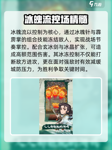 九伐中原伤害流派🔥爆肝推荐！💥截图3