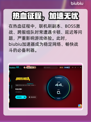 🔥《无主之地4》发售时间曝光！🚀截图3