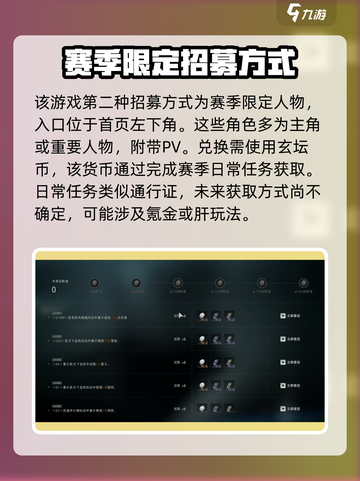 异人之下手游：陆玲珑获取方法大曝光！💥截图4