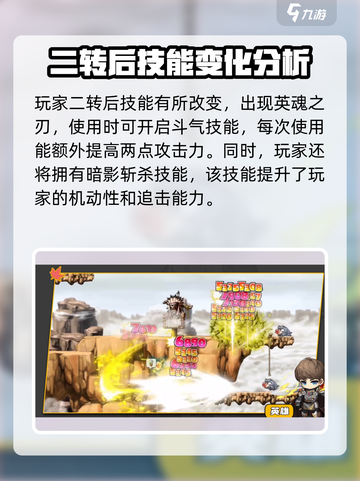 冒险岛枫之传说🔥英雄超级技能曝光！💥截图3