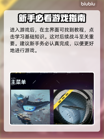 家园3🔥新手必看！操作教程全掌握🎉截图2