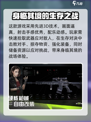 萤火突击是日本游戏吗介绍截图3