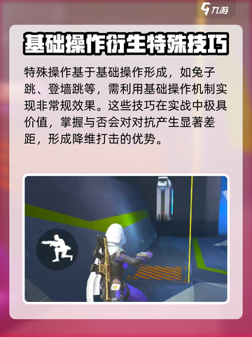 高能英雄📖操作详解｜必学游戏技巧⚡截图5
