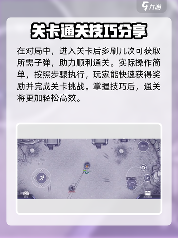 阿瑞斯病毒2关押点怎么打介绍截图4