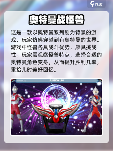 欧布圆环模拟器测试版下载介绍截图5