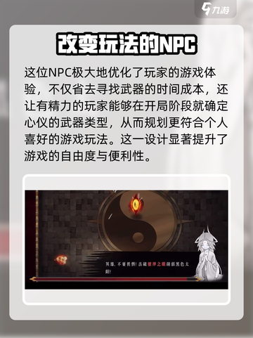 暖雪手游司马玥怎么样介绍截图4