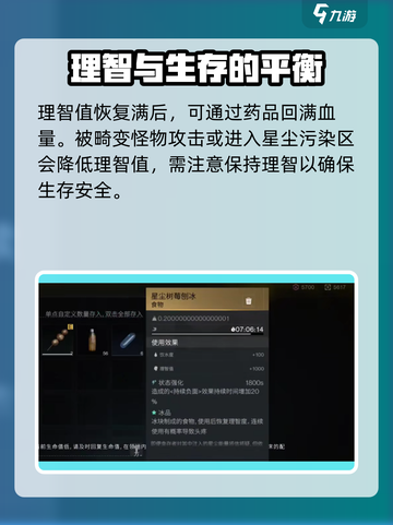 七日世界🔥生命值回不满？快速回满教程来了！截图3