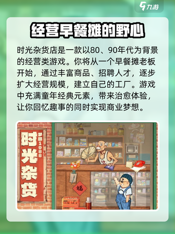 时光杂货店💥首充豪礼大曝光！🎁截图3