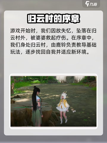 仙剑世界是mmo吗介绍截图3