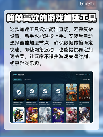 免费游戏加速器大揭秘！玩游戏再也不卡顿⚡截图5