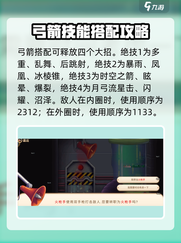 永恒岛🔥游侠角色超全介绍来啦！🌈截图3
