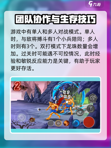 西游释厄传通关攻略介绍截图2