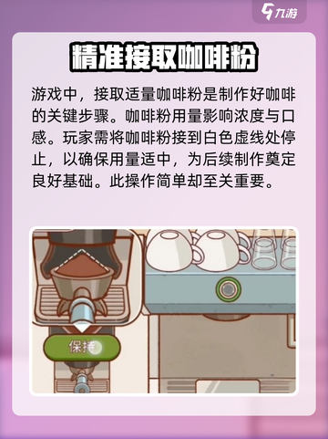 可口的咖啡冰美式怎么做介绍截图2