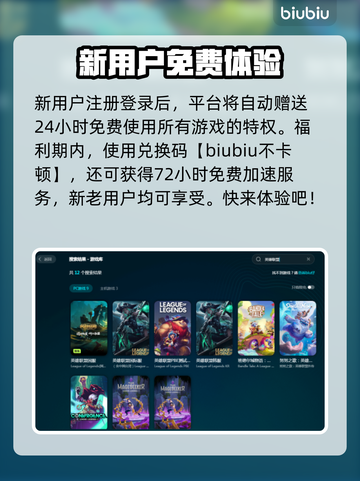 LOL卡顿？用这个加速器延迟低到飞起🚀🔥截图4
