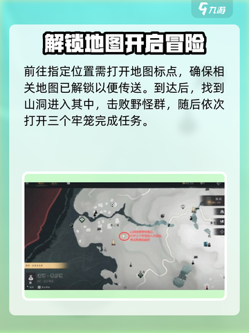 燕云十六声🔥：应悔偷灵药任务超详细攻略分享！截图2