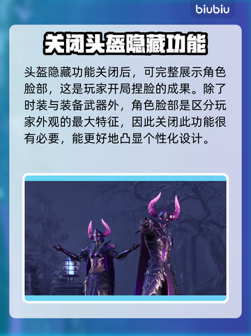 王权与自由国际服😎隐藏头盔方法大公开！截图3