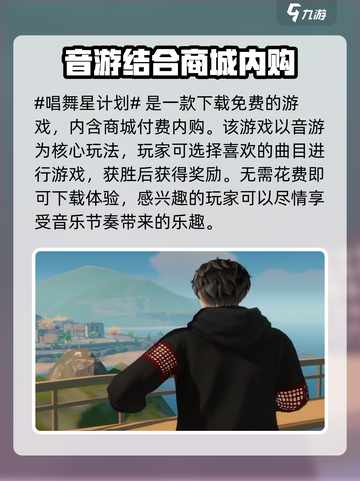 唱舞星计划🔥免费下载渠道大公开！🎉截图2