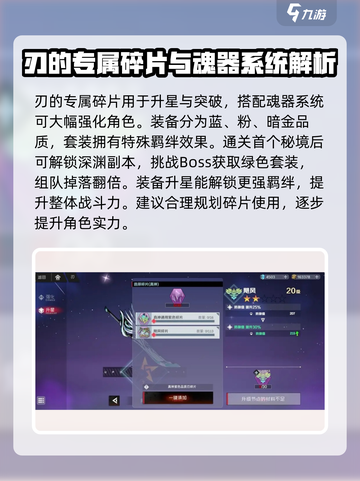 刃境怎么玩介绍截图3
