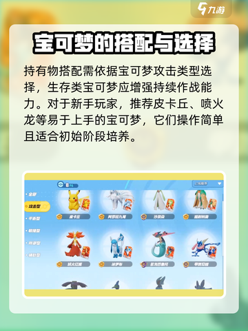 宝可梦大集结答题玩法怎么参加介绍截图4