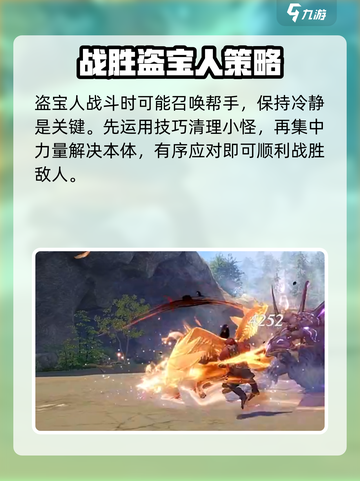 斗罗大陆猎魂世界盗宝之人怎么打介绍截图5