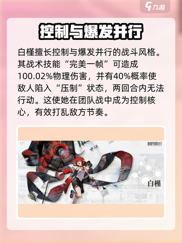 新月同行白槿培养思路介绍介绍截图2