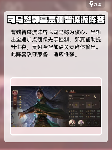 三国群英传鸿鹄霸业🔥配将攻略，助你称霸战场！截图2