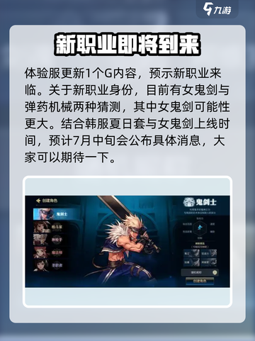DNF手游夏日版本活动内容大曝光💥🔥截图6