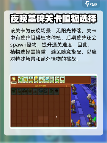 植物大战僵尸杂交版第4关🔥通关秘籍💡截图2
