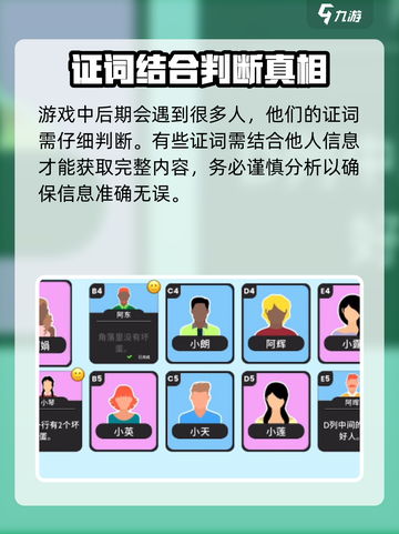 谁是大卧底🎉免广告版本下载渠道大曝光！截图5