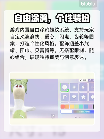 星绘友晴天｜速升时尚等级✨截图3