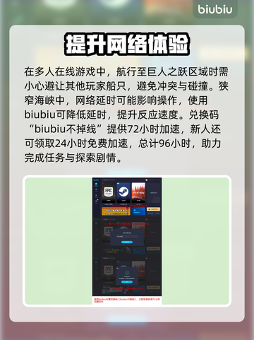 碧海黑帆🔥公海劫案全流程攻略来啦！截图3
