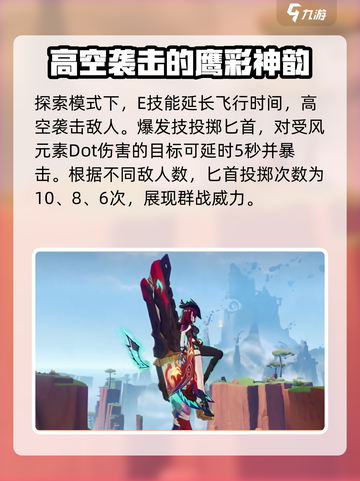 原神恰斯卡技能爆料介绍介绍截图3