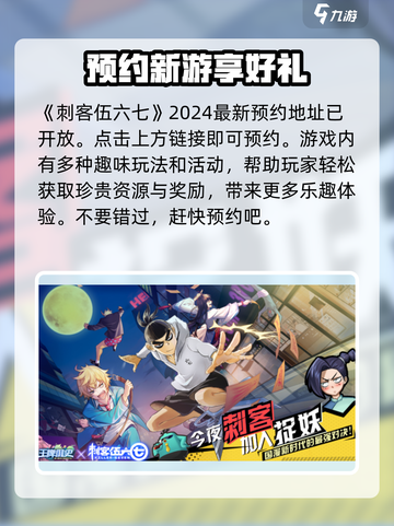 刺客伍六七手游玩法介绍介绍截图2