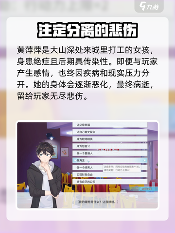 职场浮生记手游🔥海王结局大揭秘！✨截图3