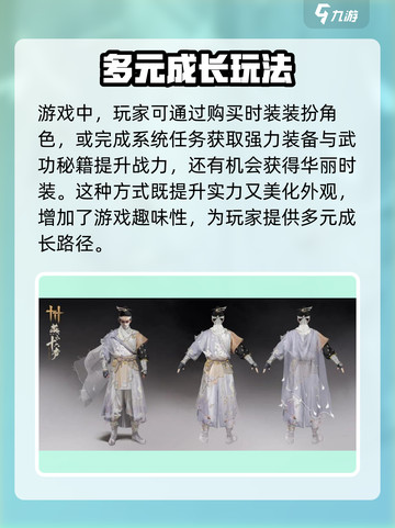 燕云十六声外观购买攻略💥游戏党必看！截图2