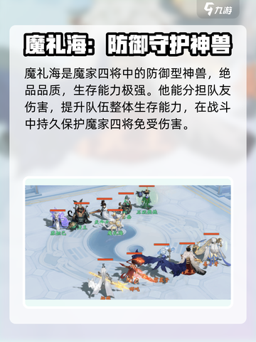 封神幻想世界魔礼海技能分享介绍截图2