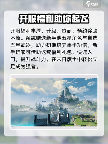 呜潮🎁前瞻奖励领取攻略来了！玩家必看🔥截图4