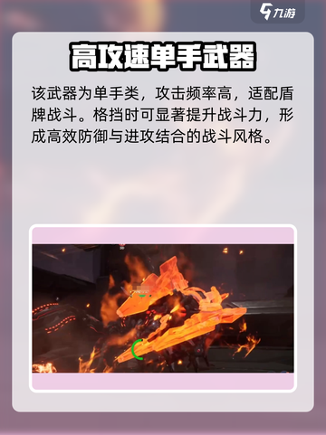 荒野起源🔥直剑详细测评，直剑党必看！截图2
