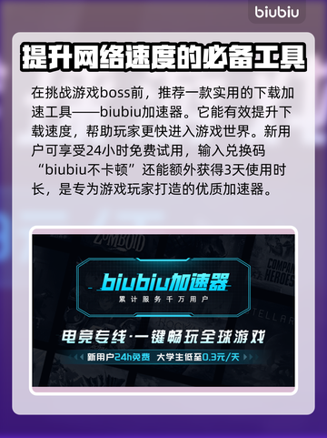 黑神话悟空第七章🔥BOSS打法揭秘🎉截图2