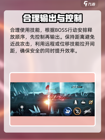 火柴人联盟3第六章教学介绍截图5