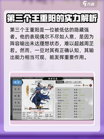 新射雕群侠传之铁血丹心山野迷踪怎么过介绍截图3