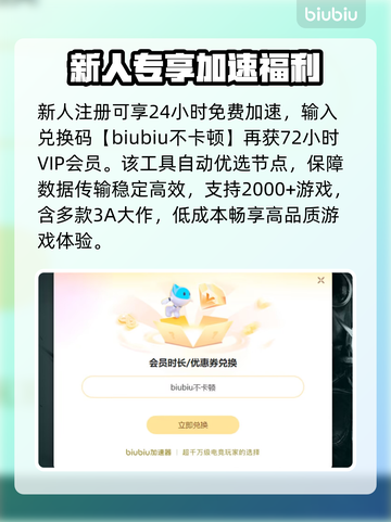 🎮博德之门3掉帧救星！加速工具下载🔥截图4