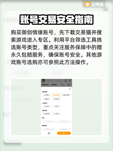 御剑情缘账号交易🔥安全平台在这里！👇截图4